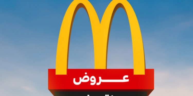 McDonald’s es blanco de una campaña de boicot acusada de apoyar a Israel