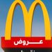 McDonald’s es blanco de una campaña de boicot acusada de apoyar a Israel