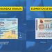 Uruguay estrena una cédula de identidad con tecnología de última generación y mayor seguridad